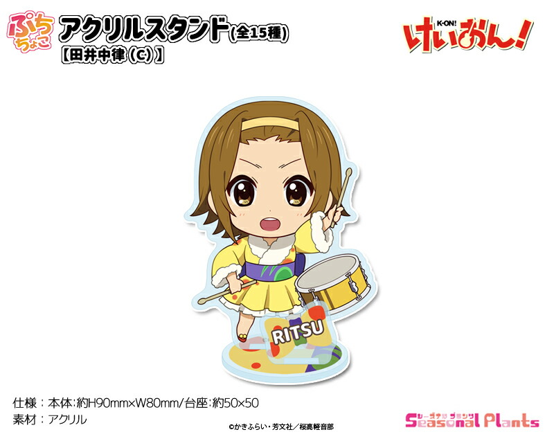 楽天市場】けいおん！ ぷちちょこアクリルスタンド【秋山澪（A