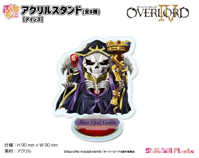 オーバーロード クリアファイル セット 新品・未使用 劇場版「オーバーロード」聖王国編 クリアファイルセット