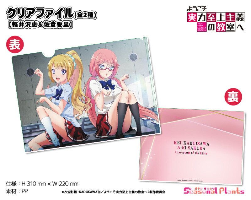 楽天市場】86-エイティシックス- クリアファイル : しーぷらショップ