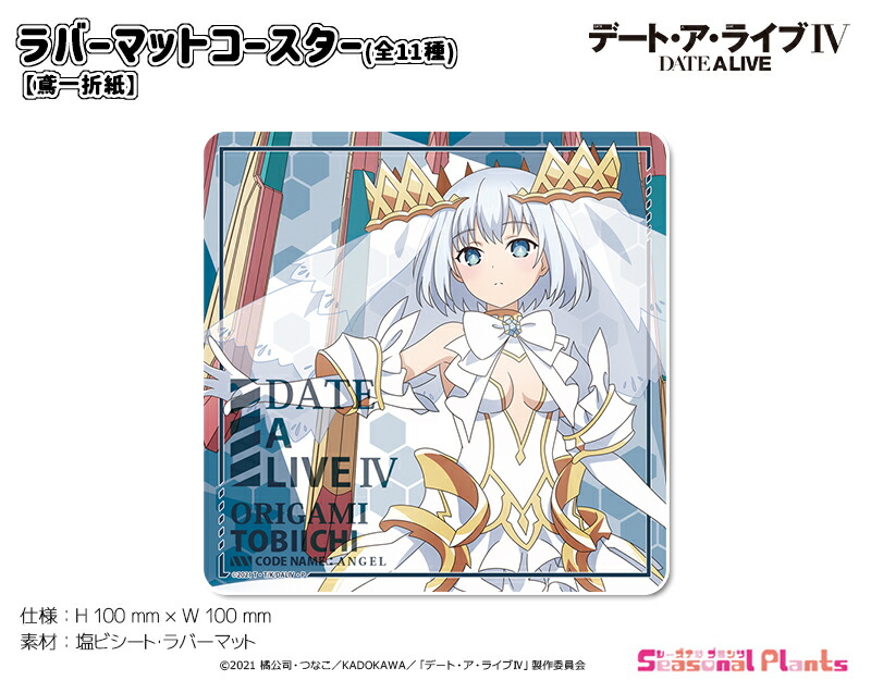 デート・ア・ライブ 2025年7月18日(金)より、SHIBUYA TSUTAYA IP書店 にて第2弾