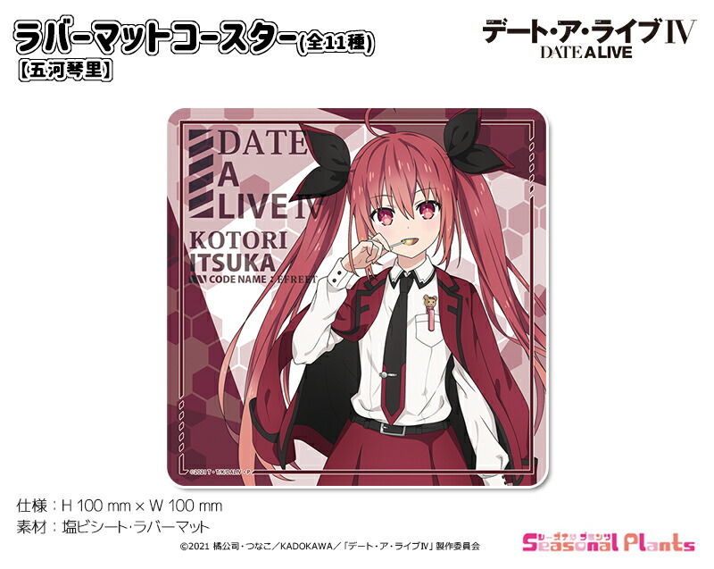 デアラ　ゲーマーズ限定　連動特典　SSリーフレット③　初期 デート・ア・ライブ」アニメ10周年記念ミュージアム in