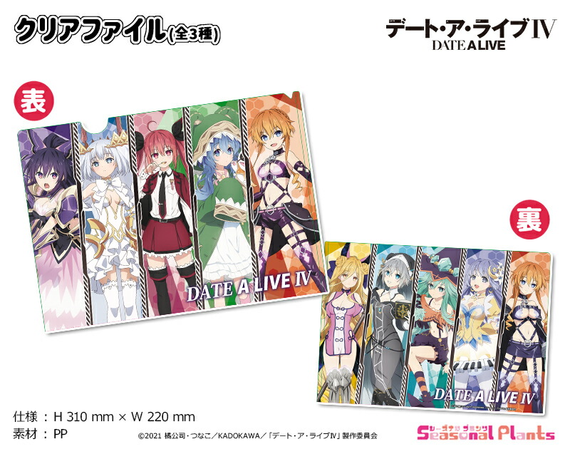 エイティシックス 特典クリアファイル 86―エイティシックス―』クリアファイル[5]: その他グッズ