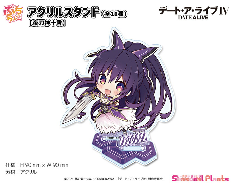 殺し愛 レアアートアクリル時計セット 楽天市場】デート・ア・ライブIV アクリル置時計【時崎狂三