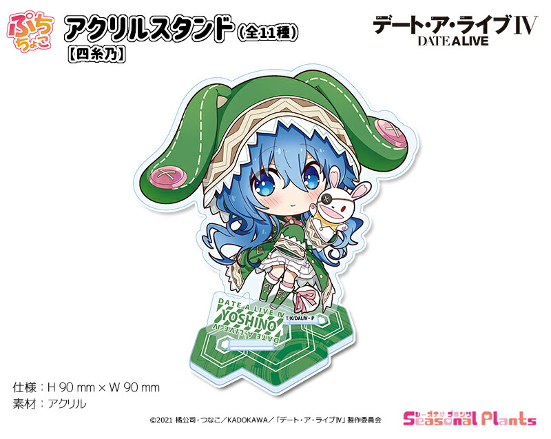 ワンドオブフォーチュン ワンド アクリルスタンド アクスタ オトメイト 春風 春風マルシェ2024mini