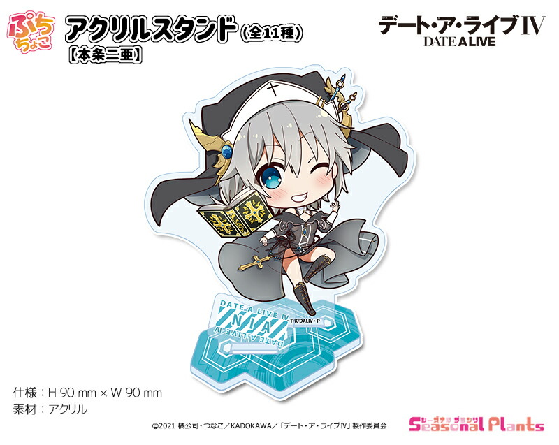 ワンドオブフォーチュン ワンド アクリルスタンド アクスタ オトメイト 春風 to516-21833-01b.jpg