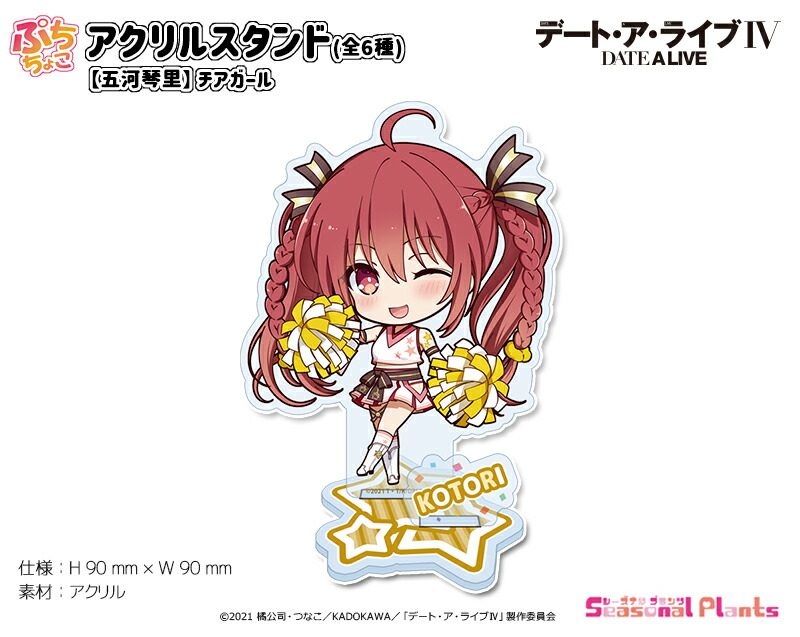 デート・ア・ライブ 10th ANNIVERSARY 缶バッジ 五河琴里 デート・ア・ライブ 10th ANNIVERSARY 缶バッジ 五河琴里 デート
