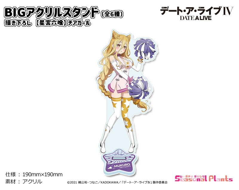 デート・ア・ライブ 特大アクリルスタンド 12個セット astand_dalfifth02-big_sample1-