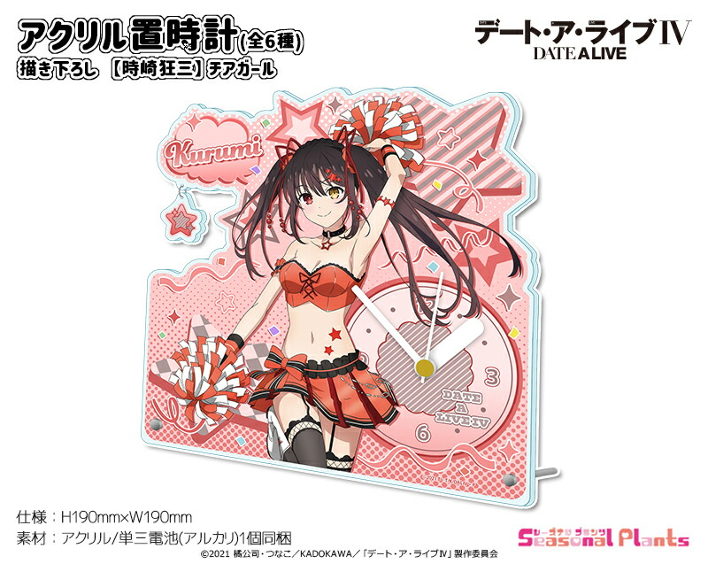 殺し愛 レアアートアクリル時計セット date_a_live_clock_01.jpg