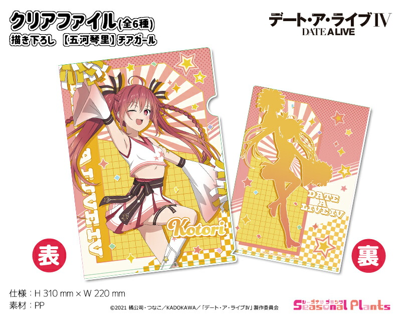 かのかり　抽選限定漫画　クリアファイル付 楽天市場】彼女、お借りします 描き下ろしクリアファイル 星座