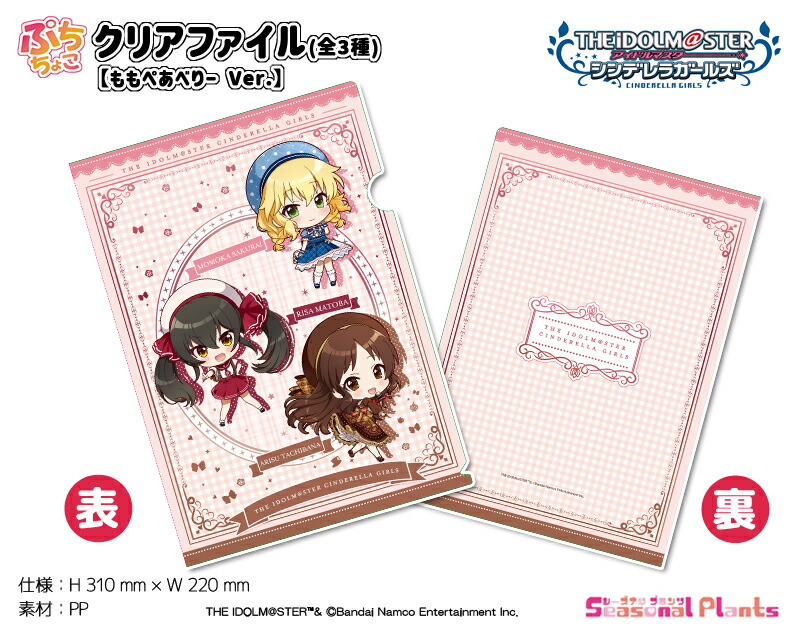 シンデレラガールズ クリアファイル 大量まとめ売り imgrc0078903281.jpg