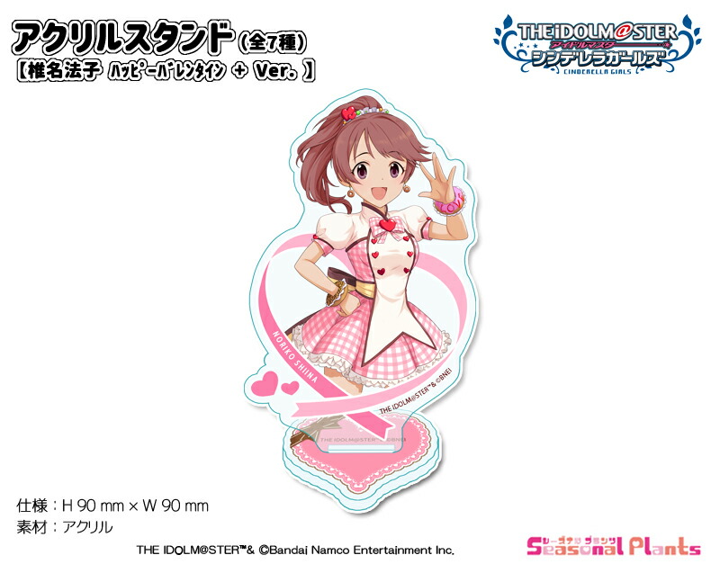 アイドルマスター アイマス ポップリンクス アクリルスタンド アクスタ 椎名法子 アイドルマスター アイマス ポップリンクス アクリルスタンド