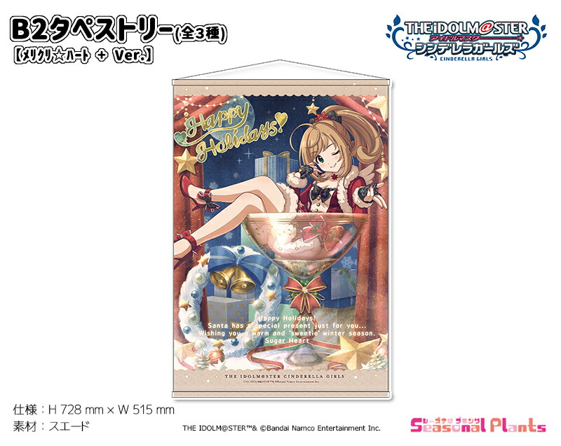【非売品】アイドルマスター シンデレラガールズ WINTER B2 ポスター アイドルマスター シンデレラガールズ 販促ポスター - メルカリ