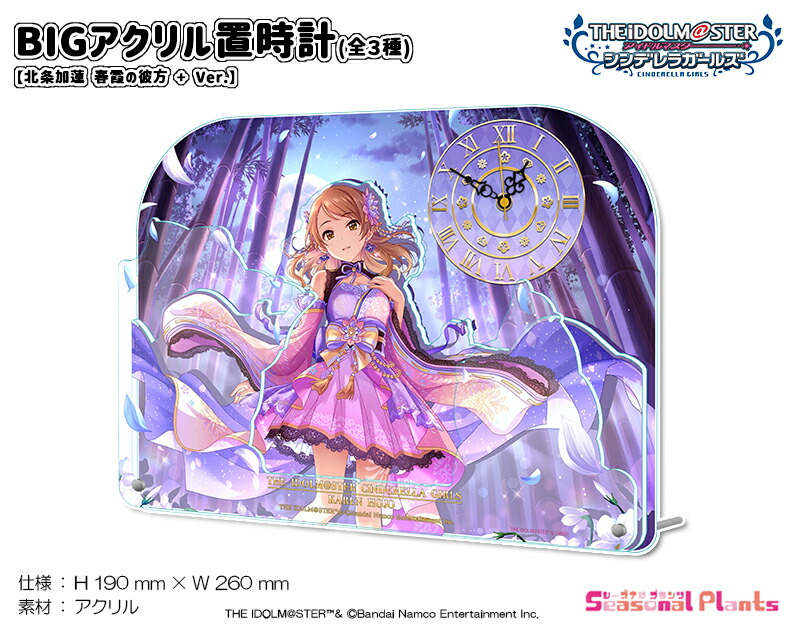 楽天市場】アイドルマスター シンデレラガールズ BIGアクリル