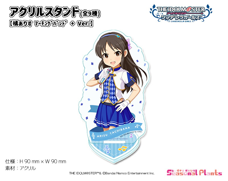 楽天市場】アイドルマスター シンデレラガールズ B2タペストリー