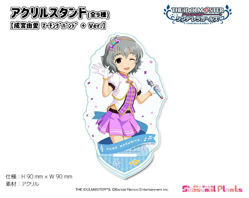 楽天市場】アイドルマスター シンデレラガールズ ぷちちょこ