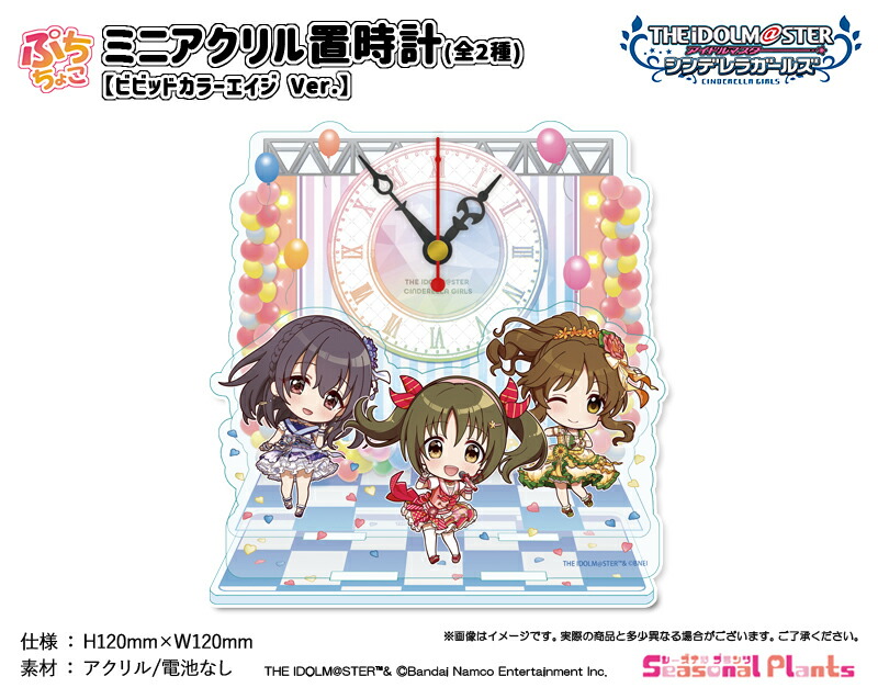 楽天市場】アイドルマスター シンデレラガールズ BIGアクリル置時計