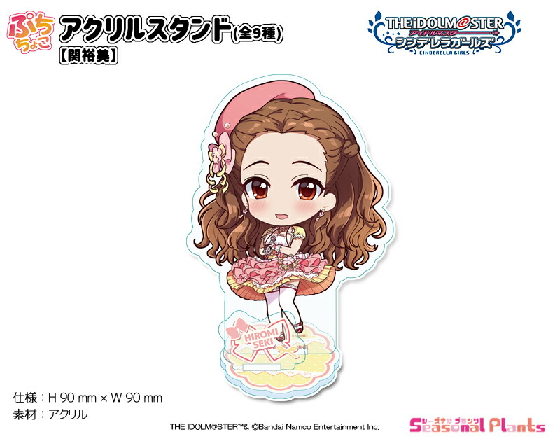 シンデレラガールズ　アクリルスタンドぷち　ミニキャラアクリルスタンド　まとめ売り 楽天市場】アイドルマスター シンデレラガールズ ぷちちょこ