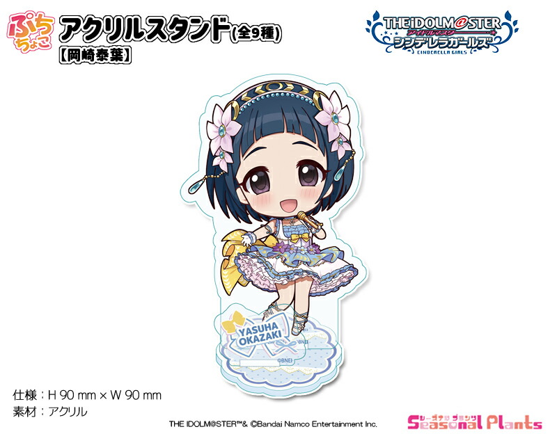 シンデレラガールズ　アクリルスタンドぷち　ミニキャラアクリルスタンド　まとめ売り シンデレラガールズ アクリルスタンドぷち ミニキャラアクリル