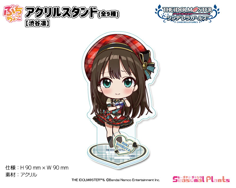 シンデレラガールズ　アクリルスタンドぷち　ミニキャラアクリルスタンド　まとめ売り グッズ: アイドルマスター シンデレラガールズ トレーディング