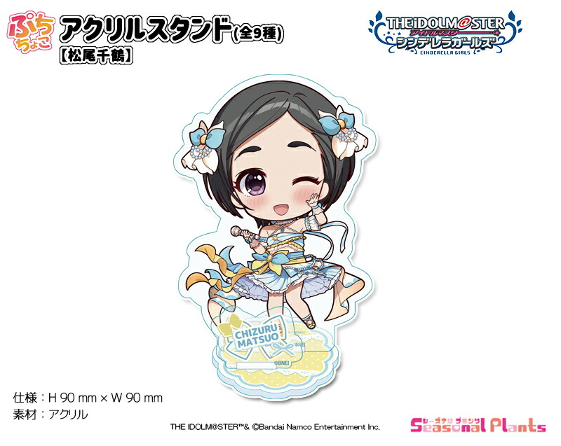 楽天市場】アイドルマスター シンデレラガールズ ぷちちょこ アクリル