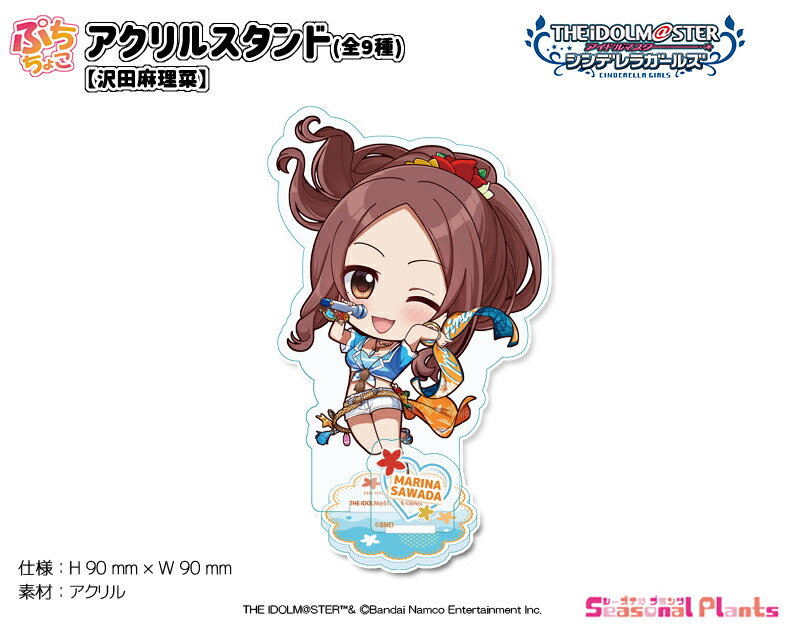 アイドルマスター シンデレラガールズ　ぷちちょこ アクリルスタンド 【沢田麻理菜】画像