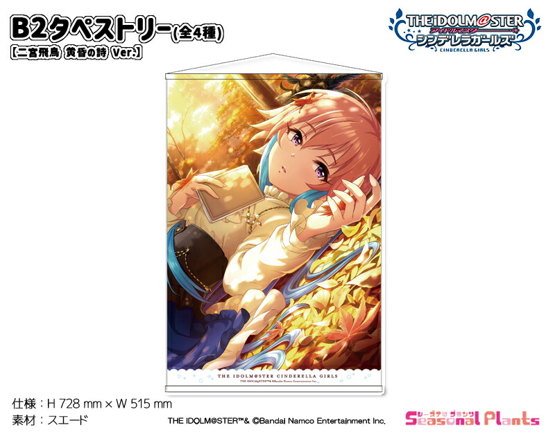 【非売品】アイドルマスター シンデレラガールズ アナスタシア B2 ポスター 非売品】アイドルマスター シンデレラガールズ アナスタシア B2