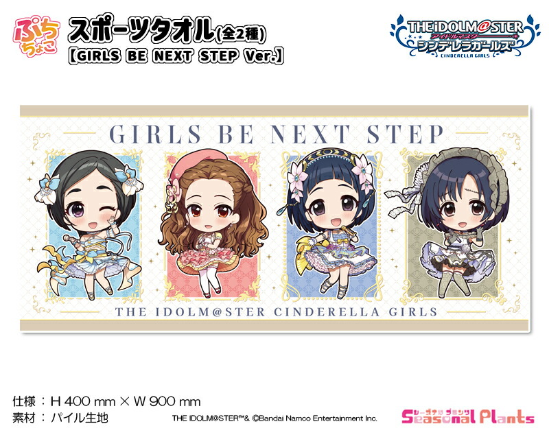 楽天市場】アイドルマスター シンデレラガールズ ぷちちょこ