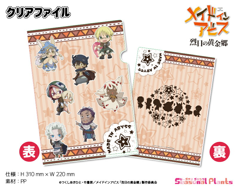 メイドインアビス ナナチなりきりフードタオル メイドインアビス ナナチなりきりフードタオル｜タオル