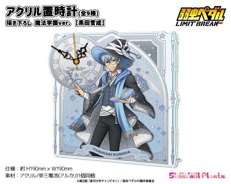 楽天市場】【CLOCK ZERO 〜終焉の一秒〜】アクリルスタンド-中学生ver
