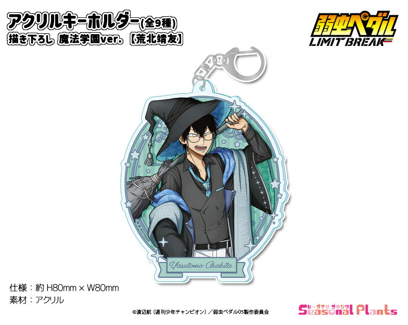 楽天市場】弱虫ペダル LIMIT BREAK 描き下ろし トレーディング缶バッジ