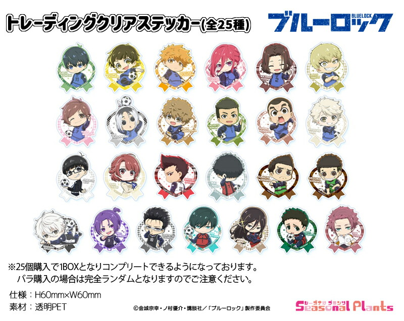 楽天市場】ブルーロック TD コレクトビッグステッカー【20個入り】漫画