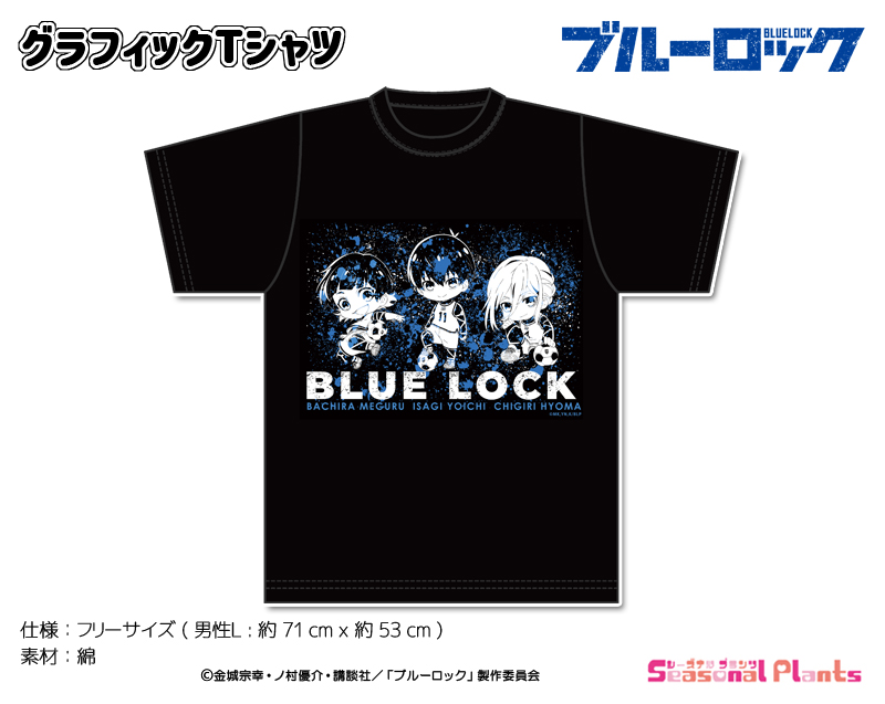 楽天市場】(ブルーロック) Blue Lock オフィシャル商品 ユニ