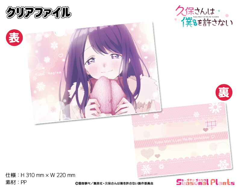 亜人ちゃんは語りたい クリアファイル 楽天市場】亜人ちゃんは語りたい クリアファイル グッズ : アニメ