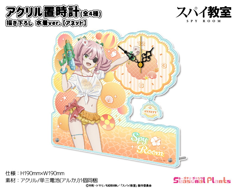 置き時計・掛け時計　[新品] エルナ(水着ver.) 描き下ろしアクリル置時計 「スパイ教室」 楽天市場】スパイ教室 描き下ろしアクリル置時計 水着ver