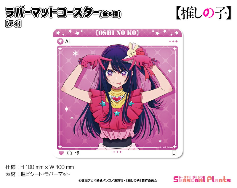 楽天市場】【推しの子】 ぷちちょこミニアクリル置時計【ルビー&有馬