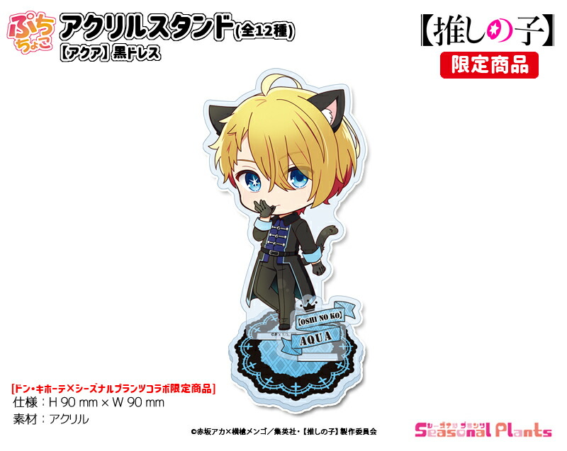 推しの子　ぷちちょこミニアクリル置時計　まとめ売り　フルコンプ 楽天市場】【推しの子】 ぷちちょこミニアクリル置時計【ルビー