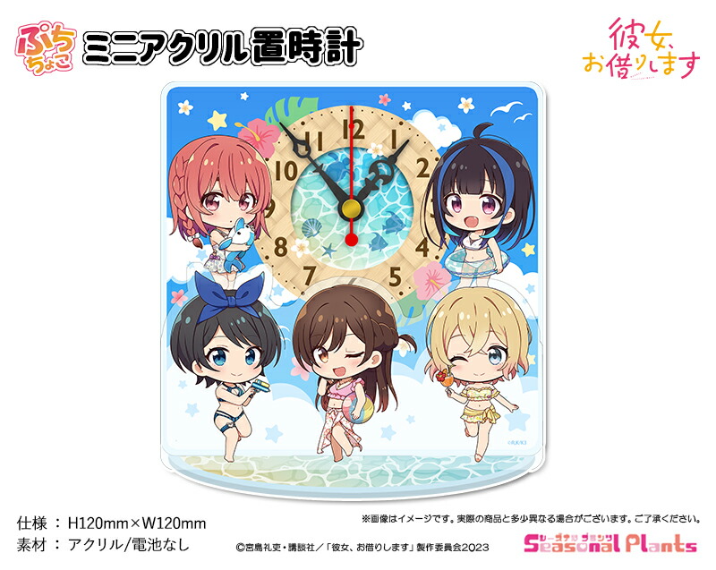 楽天市場】彼女、お借りします アクリル置時計【水原千鶴】 : し