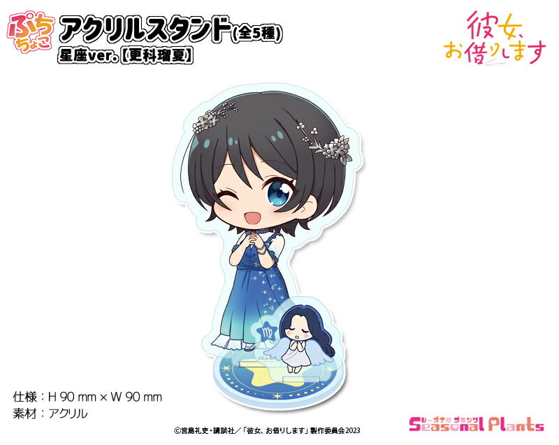 かのかり　抽選限定漫画　クリアファイル付 4月1日（月）、『カードキャプターさくら クリアカード編