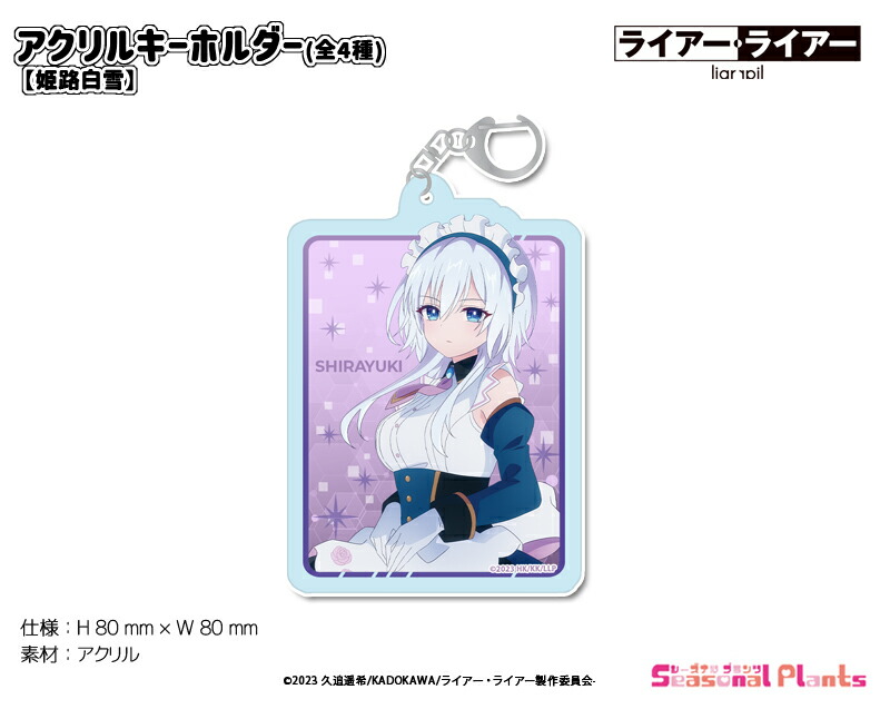 楽天市場】ライアー・ライアー ぷちちょこアクリルスタンド