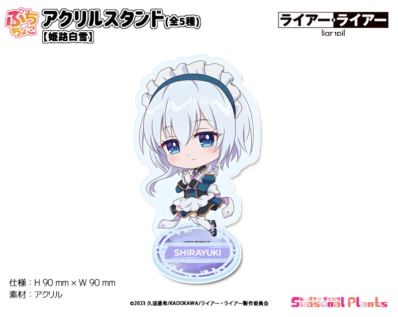 氷室聖 アクリルスタンド m*様 氷室聖 アクリルスタンド 運動会 文教堂 アニメガ キンプリ