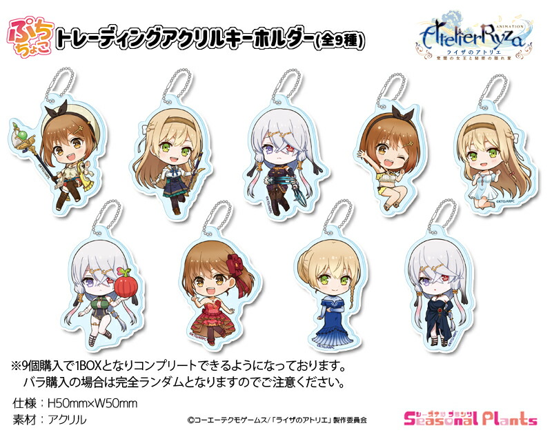 くじプラ ライザのアトリエ 常闇の女王と秘密の隠れ家 アクリルスタンド アクスタ Amazon.co.jp: ライザのアトリエ 〜常闇の女王と秘密の隠れ家
