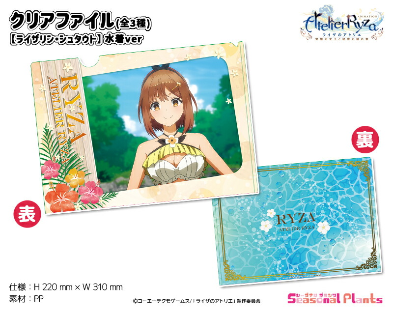 楽天市場】彼女、お借りします 描き下ろしクリアファイル 星座