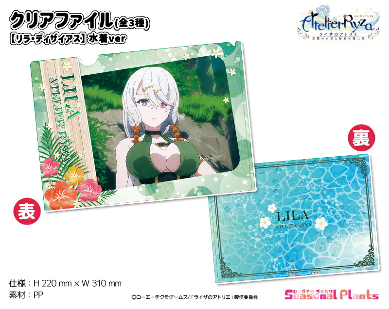 楽天市場】彼女、お借りします 描き下ろしクリアファイル 星座