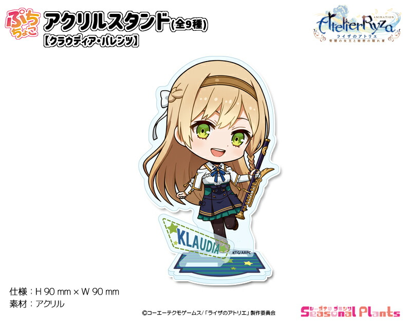 楽天市場】TVアニメ 『ライザのアトリエ ～常闇の女王と 秘密の