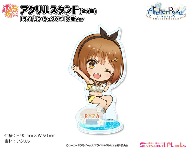 楽天市場】TVアニメ 『ライザのアトリエ ～常闇の女王と 秘密の