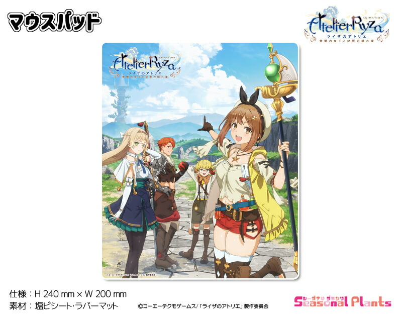 楽天市場】アニメ『ライザのアトリエ ～常闇の女王と秘密の