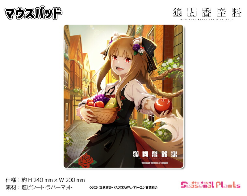 楽天市場】狼と香辛料 描き下ろし BIGアクリル置時計【港街のホロ