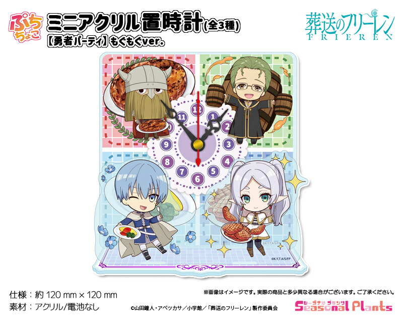 ぷよぷよ アクリル置時計[蒸気都市のレムレス] ぷよぷよ アクリル置時計[蒸気都市のレムレス]