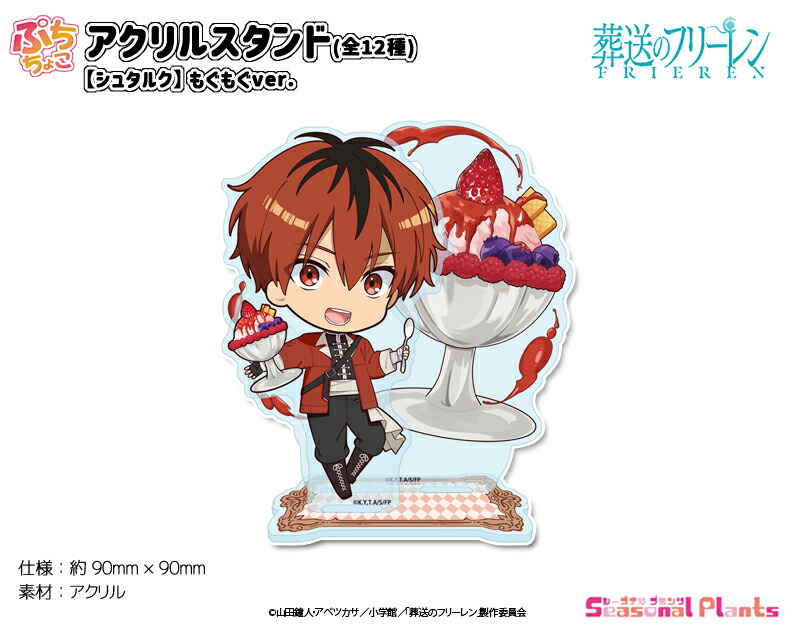 楽天市場】葬送のフリーレン ヴィンテージシリーズ アクリルスタンド