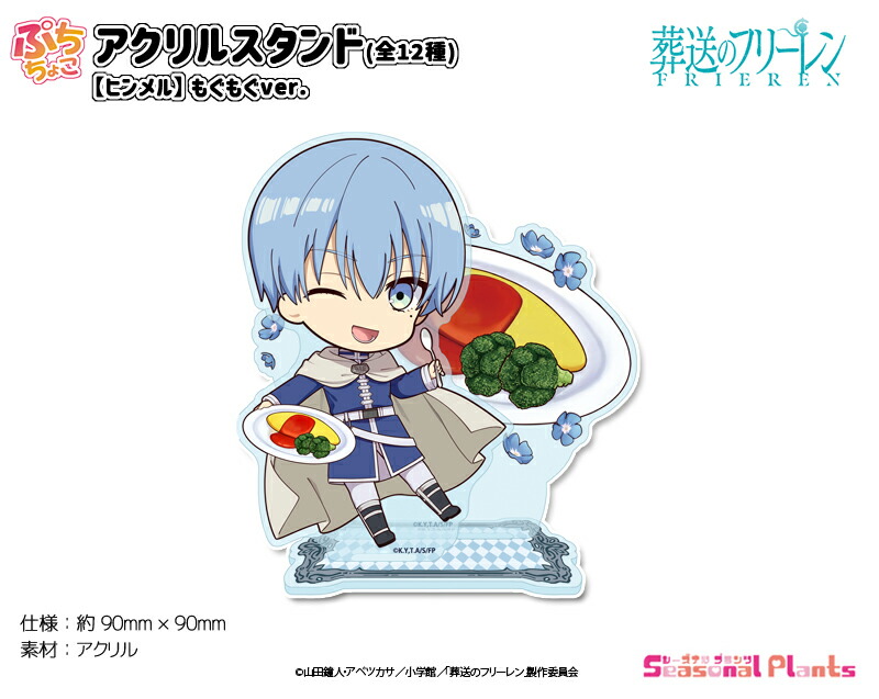 【新品】葬送のフリーレン ぎゅぎゅっと ミニスタンド アクスタ 全6種セット 1 新品】葬送のフリーレン ぎゅぎゅっと ミニスタンド アクスタ 全